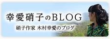 �����˻Ҥ�BLOG