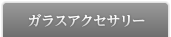 ���饹���������꡼