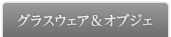 ���饹�����������֥���