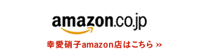 �����˻� amazonŹ�Ϥ����顣