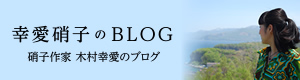 �����˻Ҥ�BLOG
