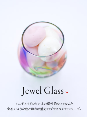 Jewel Glass������˺̤ꡣ���ФΤ褦�˥��饭�鵱�����饹��������