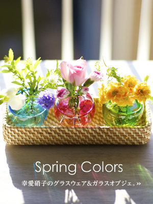 Spring Colors. �����˻ҤΥ��饹�����������饹���֥�����